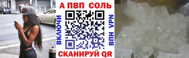 где найти   Алапаевск  Альфа ПВП мука 
