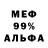 МЕТАДОН белоснежный Serj Hombre