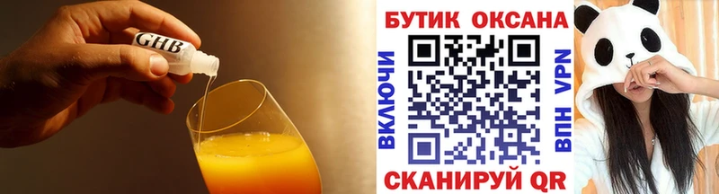 Бутират BDO  Алапаевск 